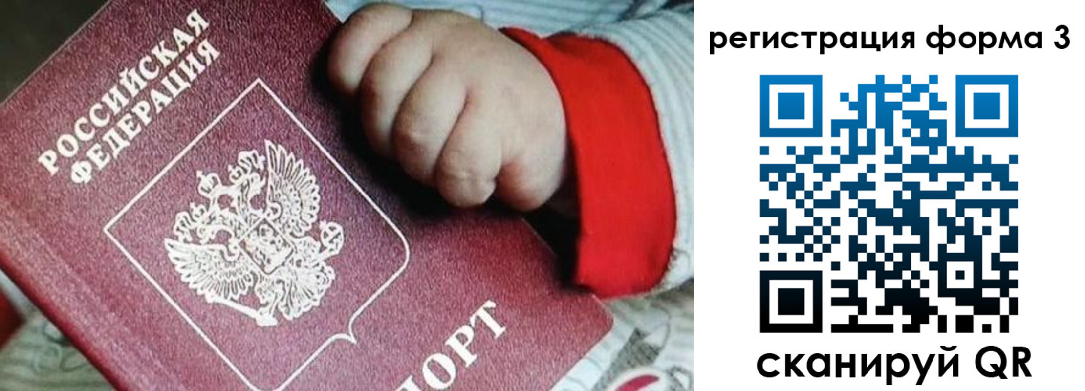 прописка для военкомата в Алейске